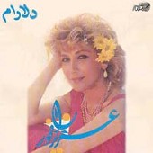 Azizeh Raheh Door