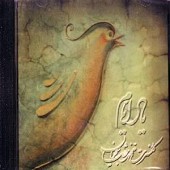 یاد ایام