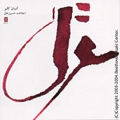 Ghazal 1