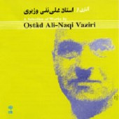 استاد علی نقی وزیری