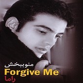 منو ببخش
