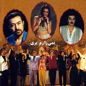 نمی ذارم بری ( ستار ، شهره و شهرام صولتی )