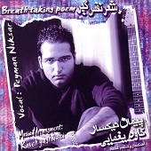 Shereh Nafasgir