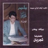 به یاد بدر