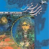 Bibi Jan - ahooyeh Zakhmi