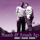 doset daram ravani