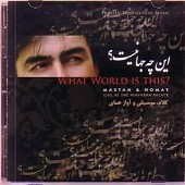 این چه جهانیست