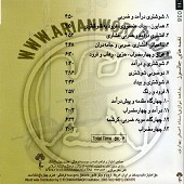نغمه جانسوز