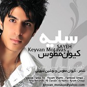 سایه