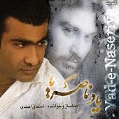Yad E Naseriya