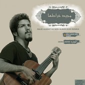 آواره