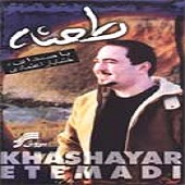 طعنه