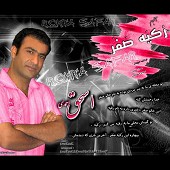 Rokia Safar