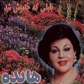 بلبلی که خاموش شد