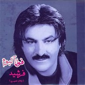 Sedaye Eshghe
