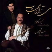 می تراود مهتاب