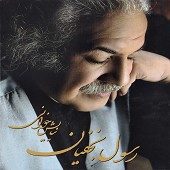 Niayesh Khani