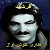 Ghanari Khosh Avaz
