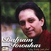 Tamoome Omr Chandta Bahareh