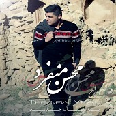 Ye Saale Jadid