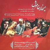 میخانه خاموش