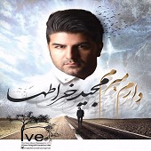 دارم میرم