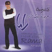 هر جا باشی دوست دارم