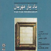 یاد یار مهربان