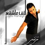 Safar Bekheir feat  Mehdi Shokoohi