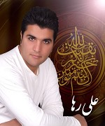 Emam Reza