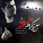 Arezoye Karbala