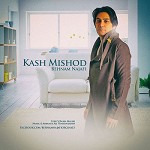 Kash Mishod