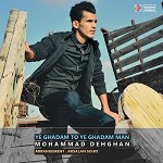 Ye Ghadam To Ye Ghadam Man