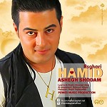 Ashegh Shodam by Hamid Asghari