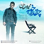 Cheghadr Khoobe