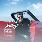 Khoobe Halam by Saeid Shayas