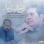 از این حال به آن حال