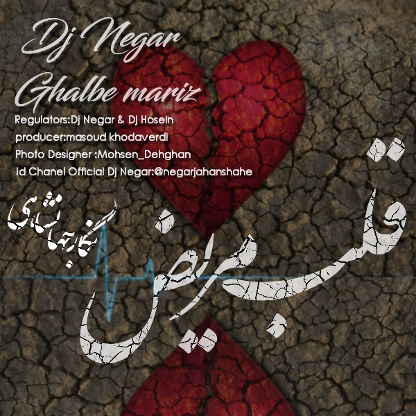 Ghalbe Mariz