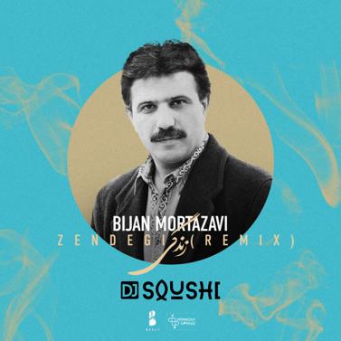 زندگی (دی جی سوشی ریمیکس)