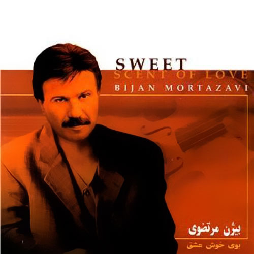 چشمان تو