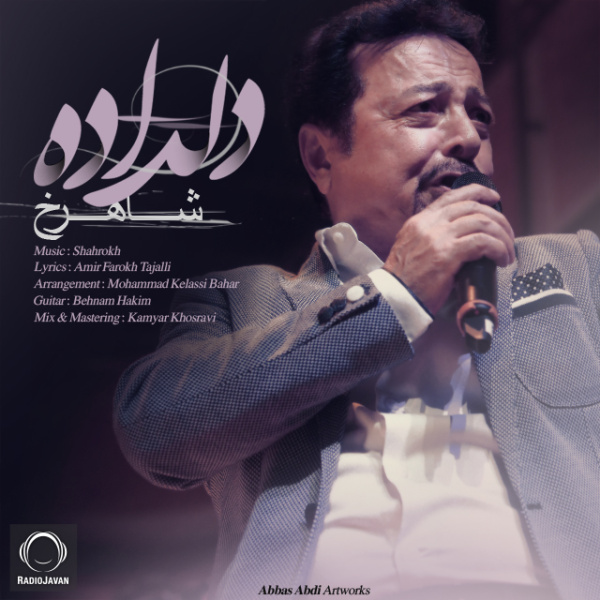 دلداده