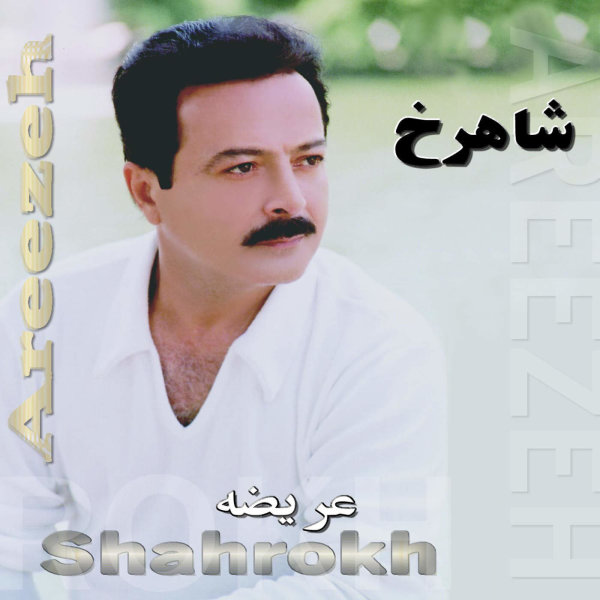 با قافیه