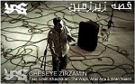 قصه زیرزمین (همراه آراد آریا و آرین و اروین)