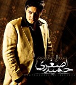 Asal Khanoom by Hamid Asghari