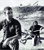 Sahar Nazdik Ast (Sahar Nazdike)