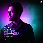 Roozhaye Talkh (New Version)