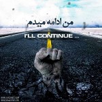 من ادامه می دم