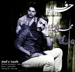 Harfe Taze feat  Iman Abdolahkhani