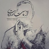 دو دو تا چهارتا